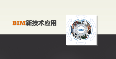 住建部推廣的十大新技術，引領建筑行業邁向綠色與智能
