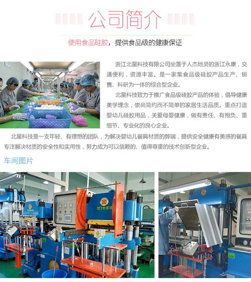 浙江北星科技 專注嬰幼兒硅膠碗生產，以技術與品質引領行業